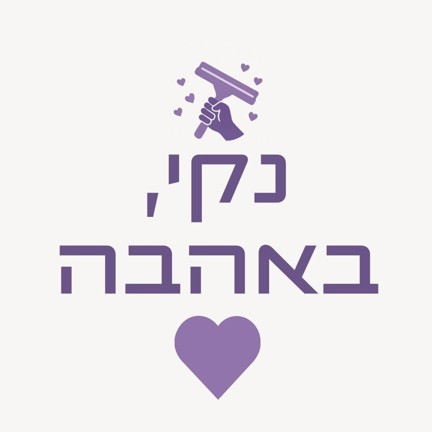נקי באהבה – חברת ניקיון ואחזקה